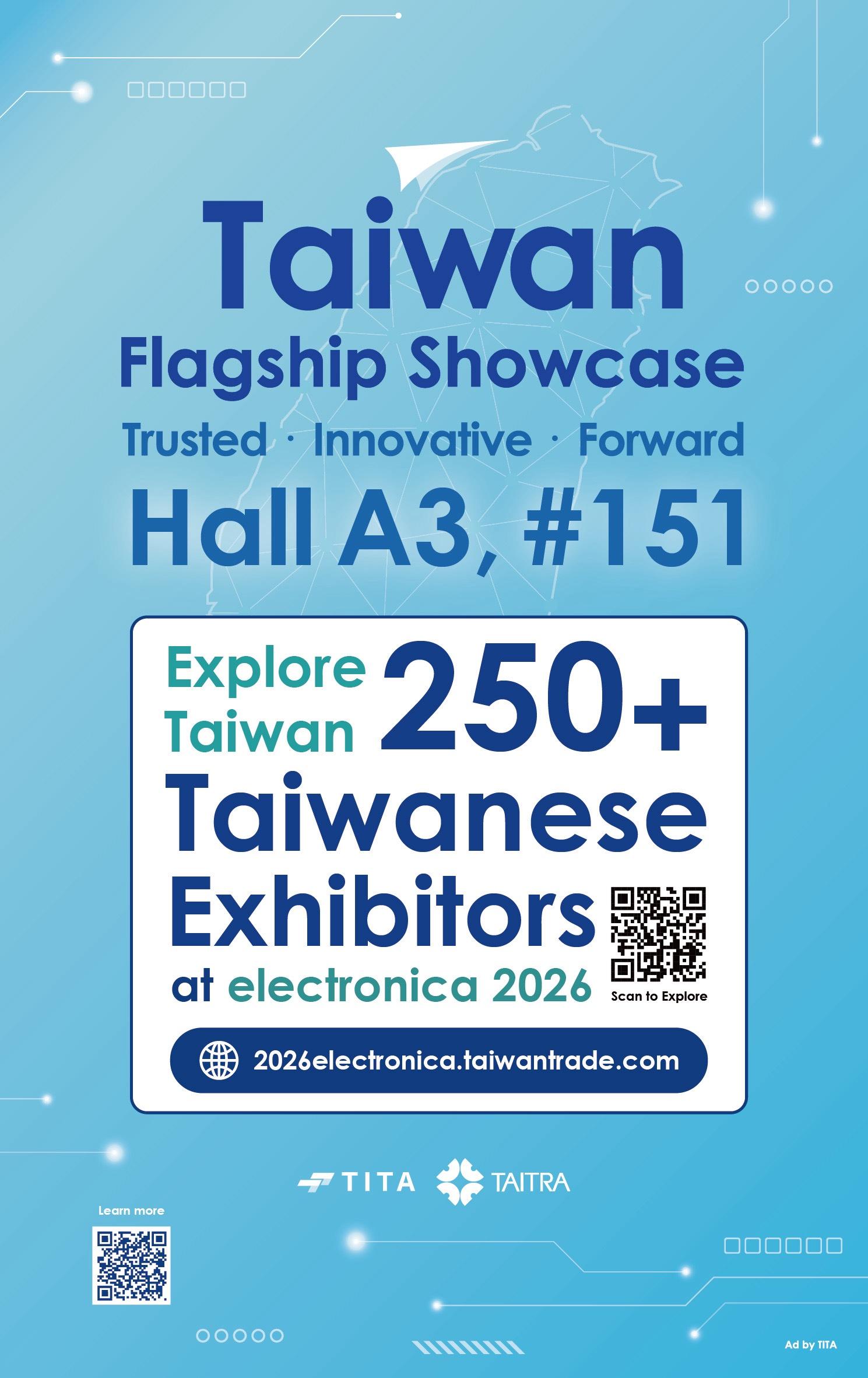 慕尼黑電子展