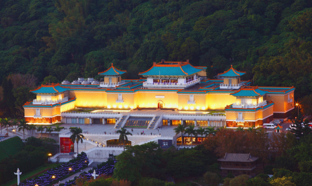 國立故宮博物院